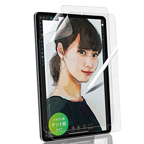 ベルモンド 2枚セット 新型 iPad mini 6 (第6世代 2021) 用 ペーパータイプ ケント紙のような描き心地 日本製フィルム 反射防止 アンチグレア 指紋防止 気泡防止 保護フィルム アイパッド ミニ BELLEMOND S2IPDM6PLK B0430
