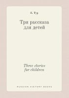 Three stories for children 5519409161 Book Cover