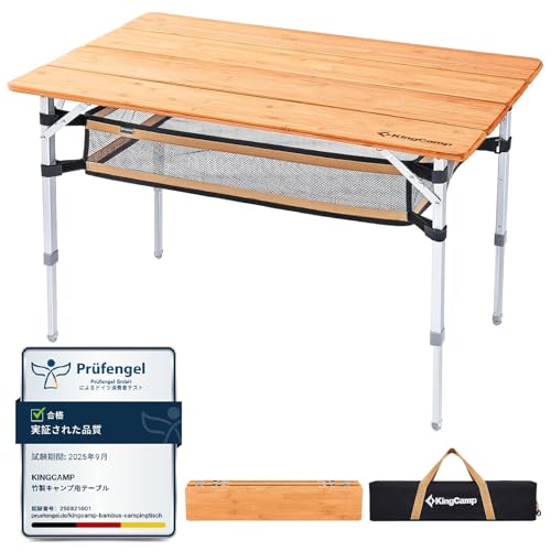 KingCamp キャンプテーブル 折り畳み メッシュ アウトドアテーブル バンブー 高さ調整 天然孟宗竹 ローテーブル コンパクト 4折 組立不要 耐荷重80kg 収納付き ピクニック レジャー 100 x 65 x 45/52/65 cm 1枚目