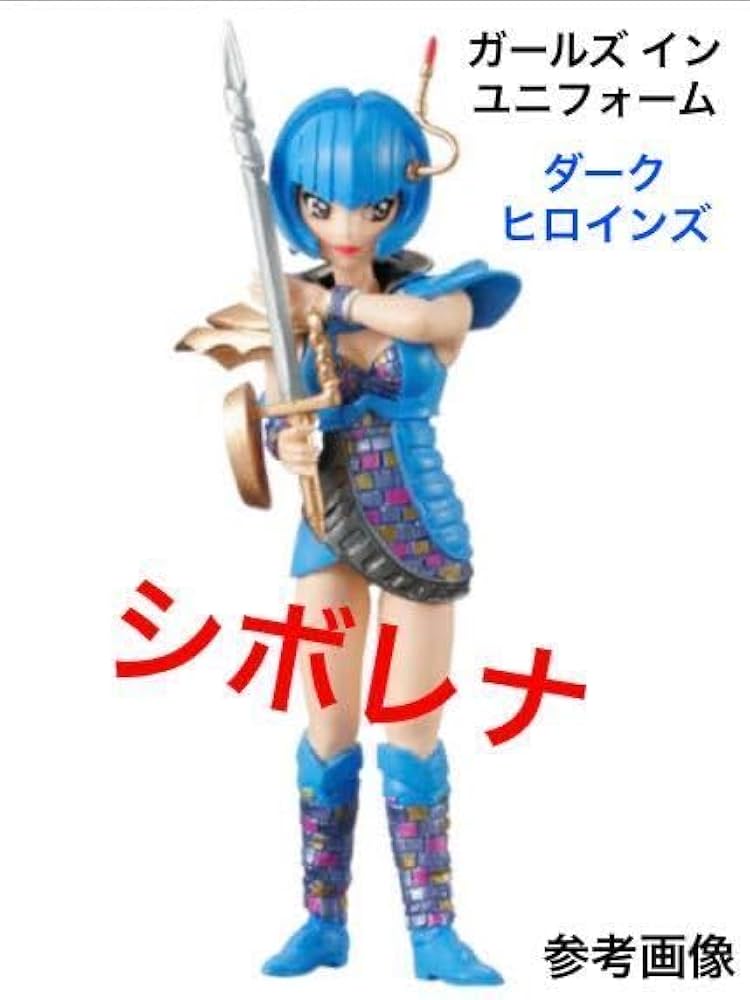 メガレンジャー　シボレナ Amazon.co.jp: ガールズ イン ユニフォーム ダークヒロインズ