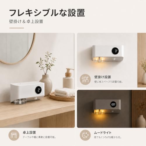 コードレス 無水式 浴室アロマディフューザー 80mlアロマオイル付き（ホワイトムスク・金木犀）ルームフレグランス 人感センサー 約3m 3段階タイマー ナイトライト搭載 お手入れ不要 壁掛け対応 浴室・寝室など用 アロマストーン代わりに