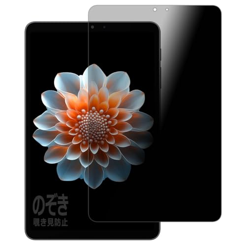PDA工房 ALLDOCUBE iPlay 70 mini Pro 対応 Privacy Shield 保護 フィルム 覗き見防止 反射低減 日本製
