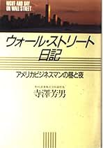 【中古】 Ｔｈｉｎｋ　ｂｉｇ！ ウォール街からワシントンＤ．Ｃ．へ/角川書店/寺沢芳男 ThINK BIG! ウォール街からワシントンD.C.へ 寺澤芳男 - メルカリ