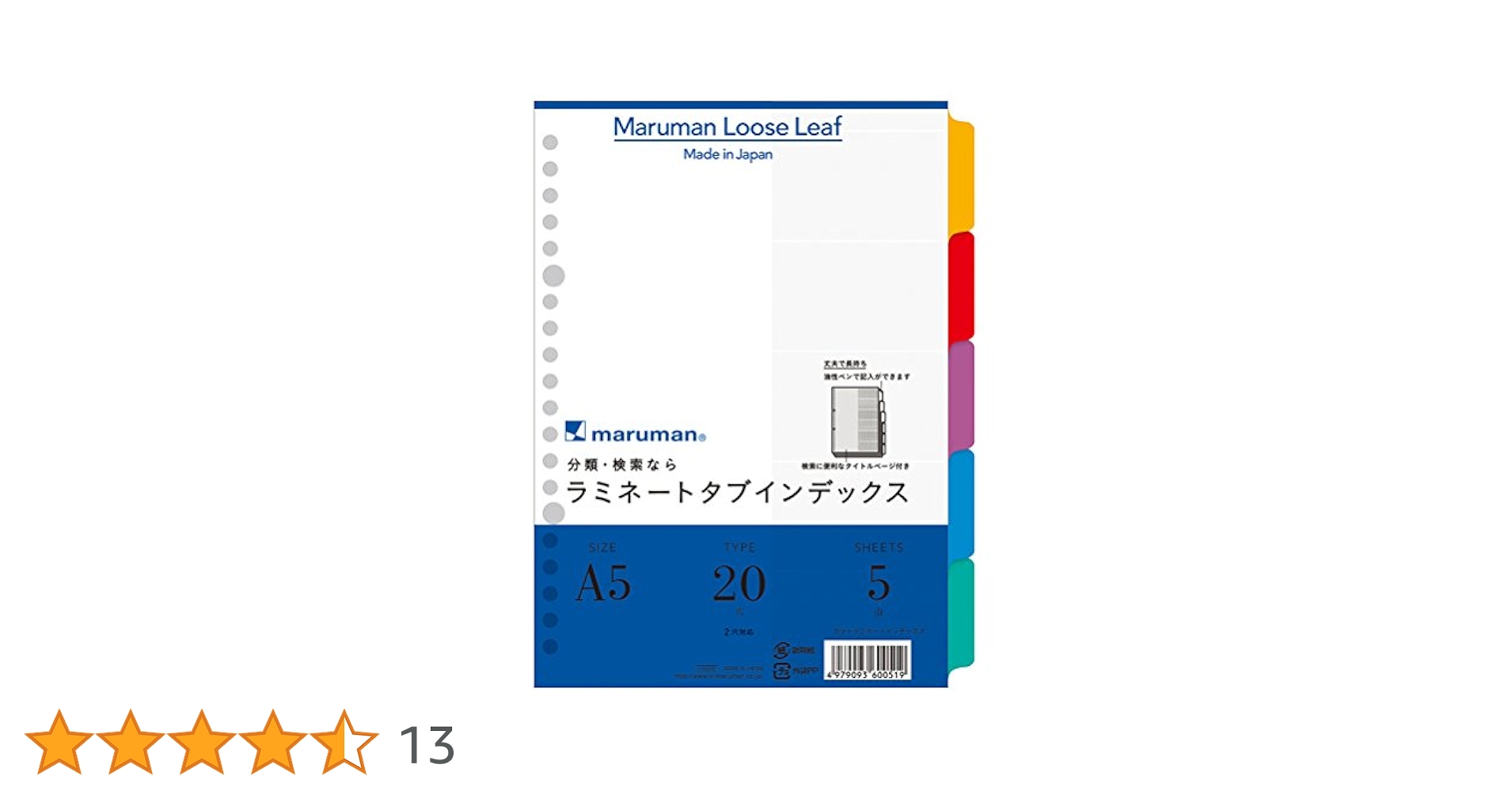 Amazon | マルマン インデックス A5 20穴 (2穴対応