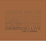 Taiwan Philharmonic, the National Symphony Orchestra
