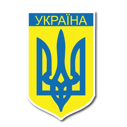 Image of Magnet Me Up Ukrainian Coat of Arms Magnet Decal, 3.8x6 Inches, Heavy Duty Automotive Magnet for Car Truck SUV, Mailbox, Fidge, Any Magnetic Surface, in Support of Ukrainian Tryzab, Crafted in USA