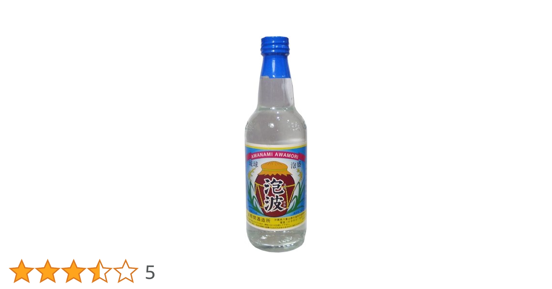 琉球泡盛　泡波　2本セット　600ml Amazon.co.jp: 波照間酒造所 泡波 泡盛 30度 600ml : 食品・飲料