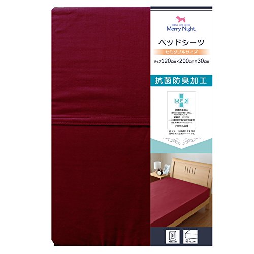 メリーナイト SEK抗菌防臭加工 ベッドシーツ 「スキップ」 セミダブル レッド MN673521-13