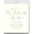 ドレスコーズ「バイエル(変奏)(Blu-ray)」