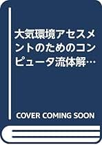 Amazon.co.jp: 岡本 真一: 本