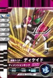 仮面ライダーディケイド製作発表会記念限定品　ガンバライド　非売品　ファイル付き 仮面ライダーディケイド 04-041 ガンバライド ( #7456 ) - メルカリ