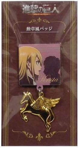 Amazon 進撃の巨人 勲章風バッジ クリスタ レンズ セブンイレブン限定 進撃の巨人キャンペーン アニメ 萌えグッズ 通販 Amazon 進撃の巨人 勲章風バッジ クリスタ レンズ セブンイレブン限定 進撃の巨人キャンペーン アニメ 萌えグッズ 通販