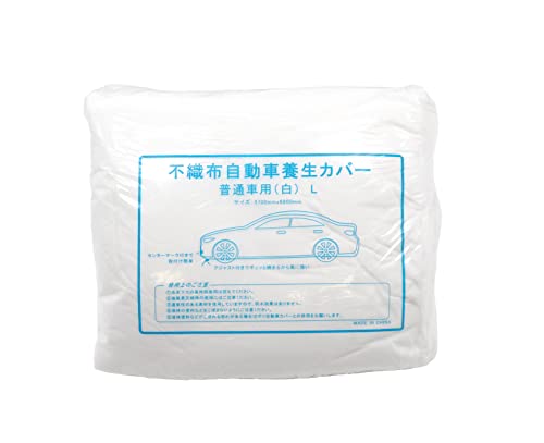 不織布自動車養生カバー 普通車用 白 3700mm×6800mm 1枚 自動車カバー