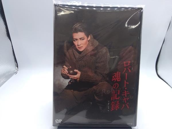 ロバート・キャパ 魂の記録』 [DVD] Amazon.co.jp: 『ロバート