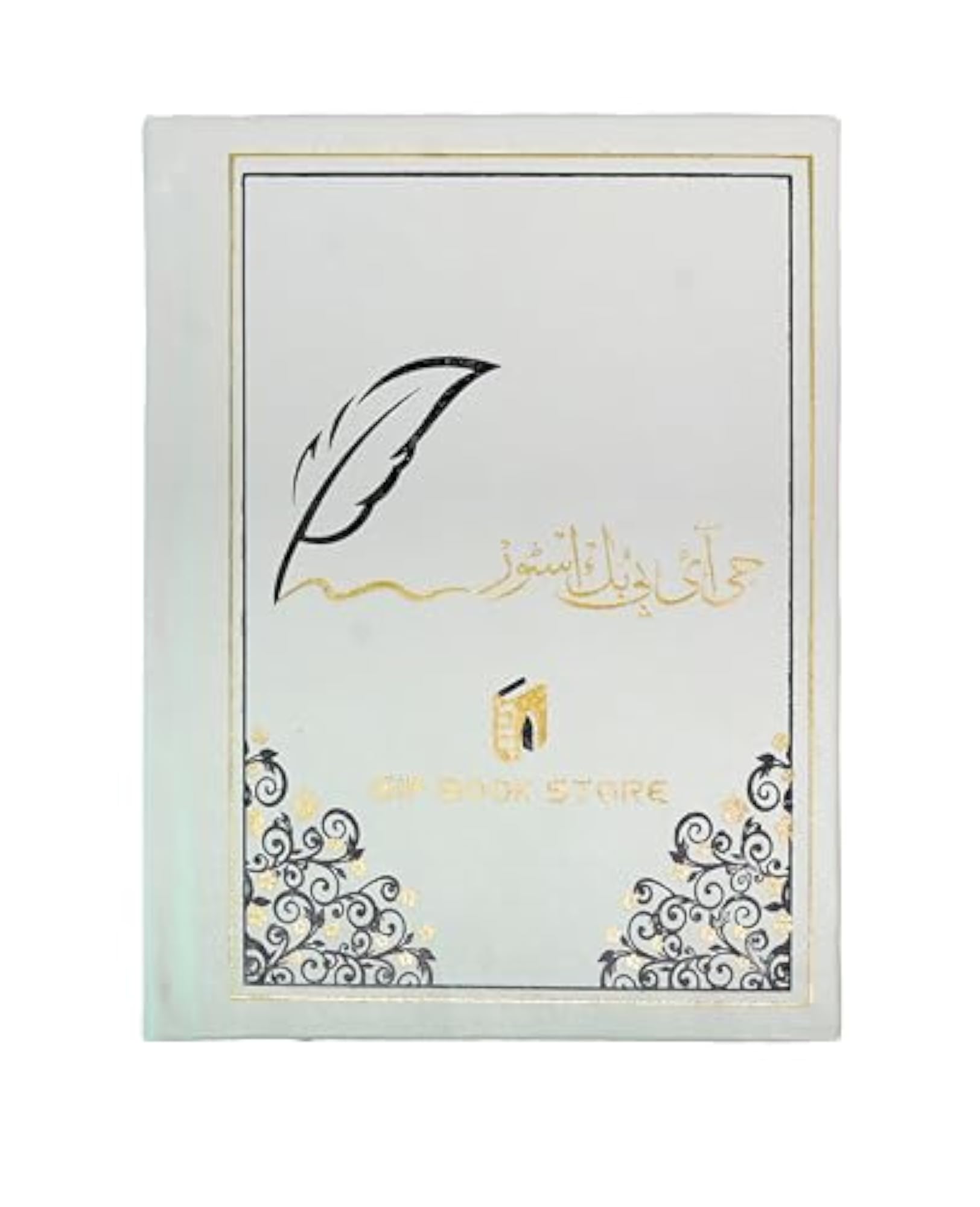 Trace Quran, Writable Edition