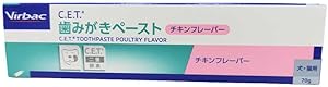 ビルバック (Virbac) C.E.T.歯みがきペースト チキンフレーバー 70g