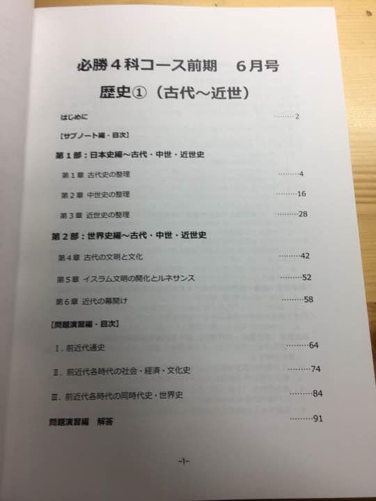 Amazon.co.jp: 早稲田アカデミー開成国立必勝コース理科社会