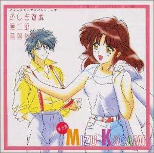 Amazon ふしぎ遊戯 第二部 音盤体系v ビデオ サントラ 関智一 佐藤朱美 ビデオ サントラ アニメ ミュージック