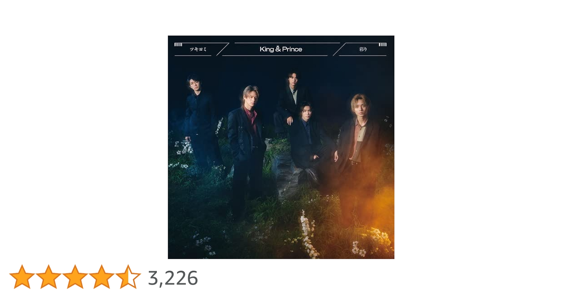 Amazon.co.jp: ツキヨミ / 彩り (初回限定盤A) - King & Prince (DVD付