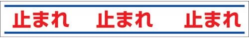 UNIT Road Marking Sign 819-20