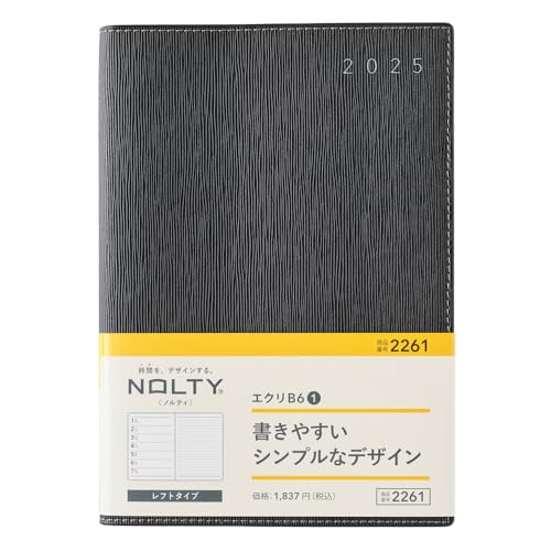 エクリ 1 2 3 2026年1月始まり手帳 ウィークリー NOLTY(ノルティ) エクリA5