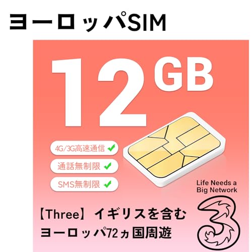 yThreez[bp sim y30ԁzCMX܂ރ[bp72V ynʘbESMSz 4G-LTE f[^ʐM/ʘb/SMS/eUO g Europe vyCh SIMJ[h CMXSIM BCC EU ʐMf[