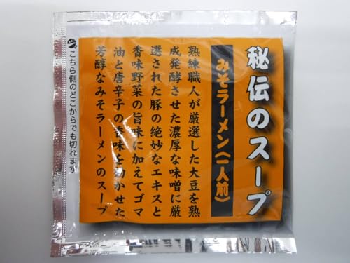 東洋スープ 秘伝のスープ みそラーメン(一人前) 25g×10個