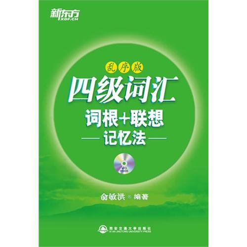 The short paper is inclined line of to is caref... 7560542956 Book Cover