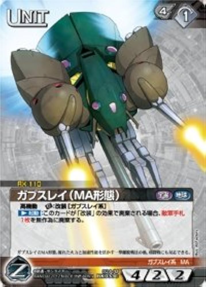 w*o様 ガンダム、マジックザギャザリング カード ガンダムカードビルダー0079 MZ-0050 MS-06R-1A 高機動型ザクR1A