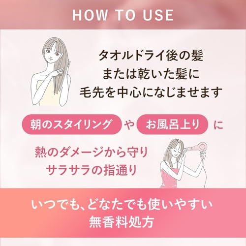 ORBIS エッセンスイン ヘアオイル
