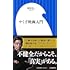 春日太一「やくざ映画入門」