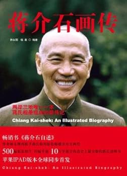 Chiang Kai-shek of painting