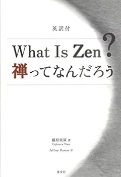 What Is Zen?