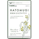 シードコムス 国産 はとむぎエキス サプリメント 約3ヶ月分 90粒 富山県・岡山県産原料使用 【GMP認定工場・国内製造】