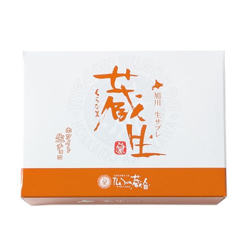 蔵生 ホワイト生チョコ 4枚入 ロバ菓子司 北海道 お土産 ソフト サブレ チョコ クッキー ギフト プレゼント お取り寄せ ご当地 北海道限定のサムネイル