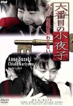 六番目の小夜子　全三巻　完結版 六番目の小夜子 全三巻 完結版 - メルカリ