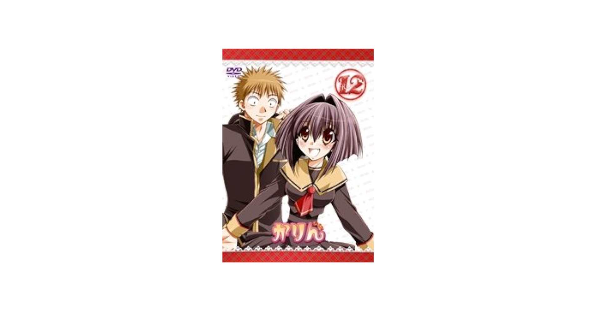 Amazon.co.jp: かりん 増血パック(12) [DVD] : 矢作紗友里, 小西