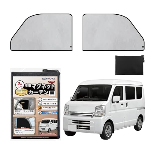 スズキ エブリイ DA17V 専用 マグネットカーテン フロントサイド用2枚 車カーテン 遮光 UVカット 日よけ プライバシー保護 車中泊 簡単取付 車種専用設計 NVクリッパー スクラム ミニキャブ 対応 ズレにくい 折りたたみ式 収納ケース付き (チタン銀コーティング, フロントサイド用2枚)の商品画像（Amazon）