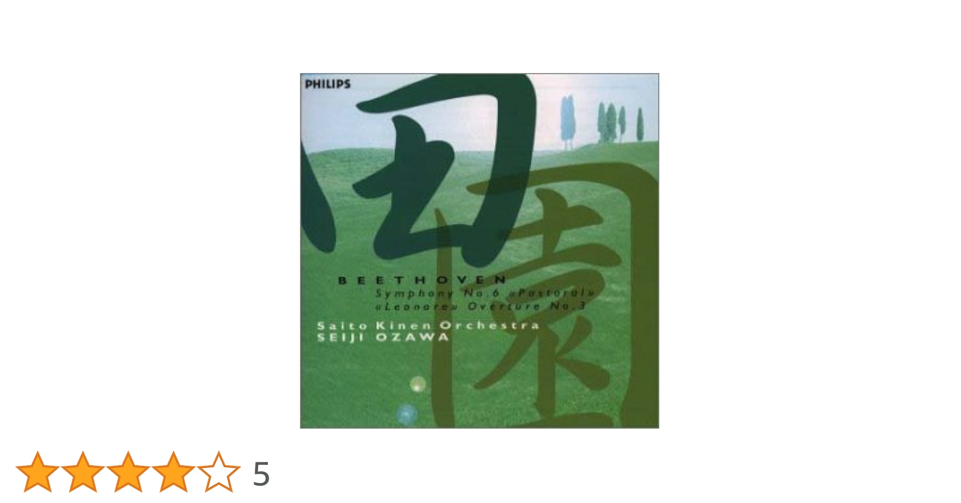 【6CD+1DVD】小澤征爾＆サイトウ・キネンO／ベートーヴェン：交響曲全集 6CD+1DVD】小澤征爾＆サイトウ・キネンO／ベートーヴェン