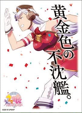 キャラクタースリーブ TVアニメ『ウマ娘 プリティーダービー』 ゴールドシップ(ENM-017) パック