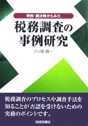 Amazon.co.jp: 八ツ尾 順一: 本、バイオグラフィー、最新アップデート