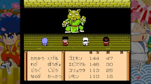 がんばれゴエモン大集合!の関連画像5