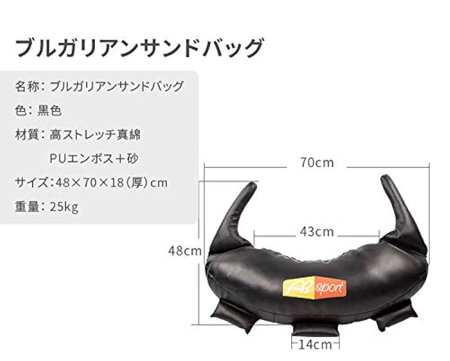 エービースポーツ(Absport) ブルガリアンサンドバッグ 25KG Amazon | エービースポーツ(Absport) ブルガリアンサンドバッグ