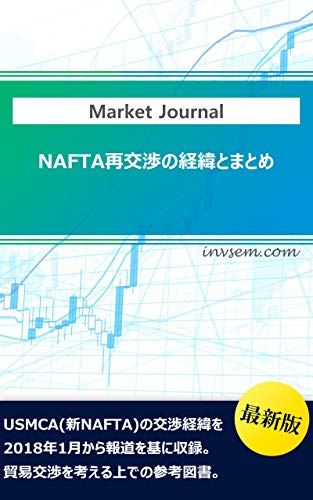 The Negotiation Progress Of Usmca The Review For Negotioation Progress Of Usmca With News Investement For Emarging Countries Japanese Edition Ebook Invstem Amazon In Kindle Store