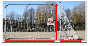 ミニサッカーゴール ESFG-002 室内 屋外兼用 Amazon | ミニサッカーゴール ESFG-002 | LEADING EDGE | ゴール