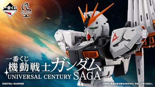 2025年11月】ガンダム一番くじ・オンラインくじ・キャラクターくじ発売