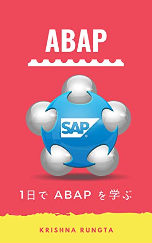 Learn Abap In 1 Day Japanese Edition Krishna Rungta Ebook Amazon Com
