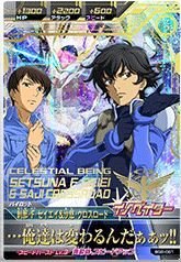 Amazon.co.jp: 【シングルカード】BG6弾)刹那・F・セイエイ&沙慈