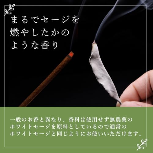 GOLD STONE ホワイトセージ 浄化用お香 30本入り