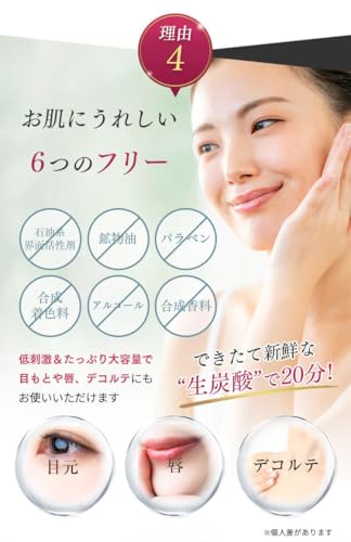 FAVORINA（フェヴリナ）『NANOACQUA（ナノアクア）炭酸ジェルパック』